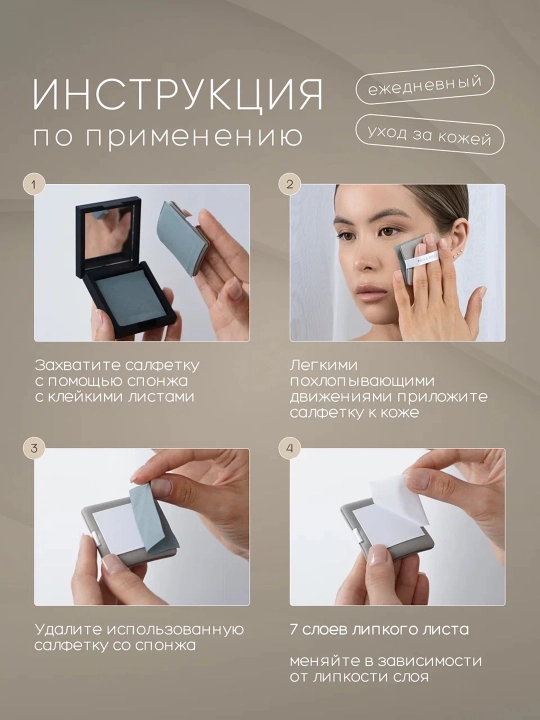 Матирующие салфетки для лица от жирного блеска, с зеркалом