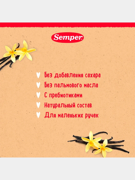 Pechenye vanil Semper, birinchi eriydigan, shakarsiz, palma yog'isiz, 6 oy, 125 g