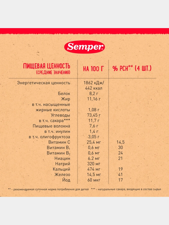 Pechenye vanil Semper, birinchi eriydigan, shakarsiz, palma yog'isiz, 6 oy, 125 g