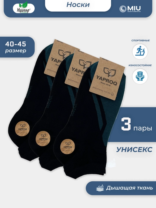 Мужские и женские носки Yaproq, 3 и 5 пар, короткие носки, с ароматом - 