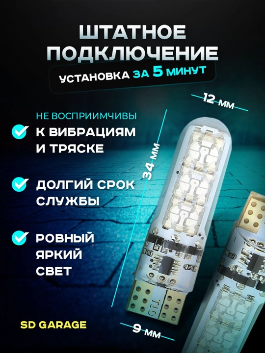 Avtomobil LED rangli lampalar T10, RGB, 2 dona