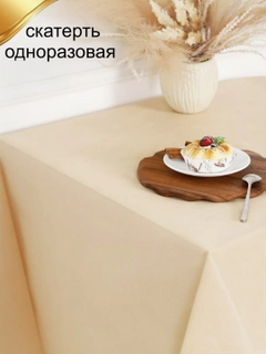 Светло-бежевый