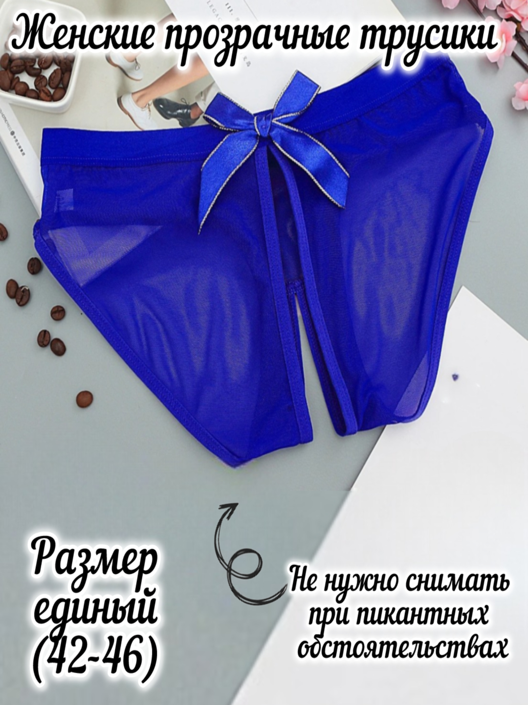 Shaffof ichki kiyimdagi ayol