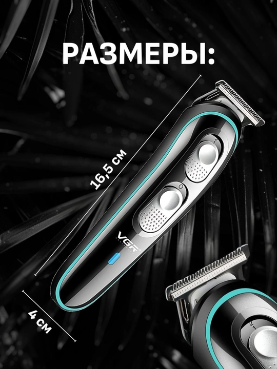 Профессиональный триммер VGR для стрижки волос и бороды, машинка для стрижки, 4 насадки