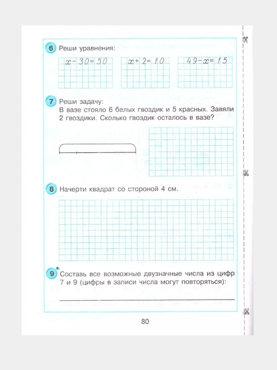 Математика 1 класс, самостоятельные и контрольные работы, комплект в 2-х частях