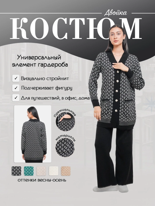 Женский костюм - двойка Didov Triko, для дома, работы и путешествий - 