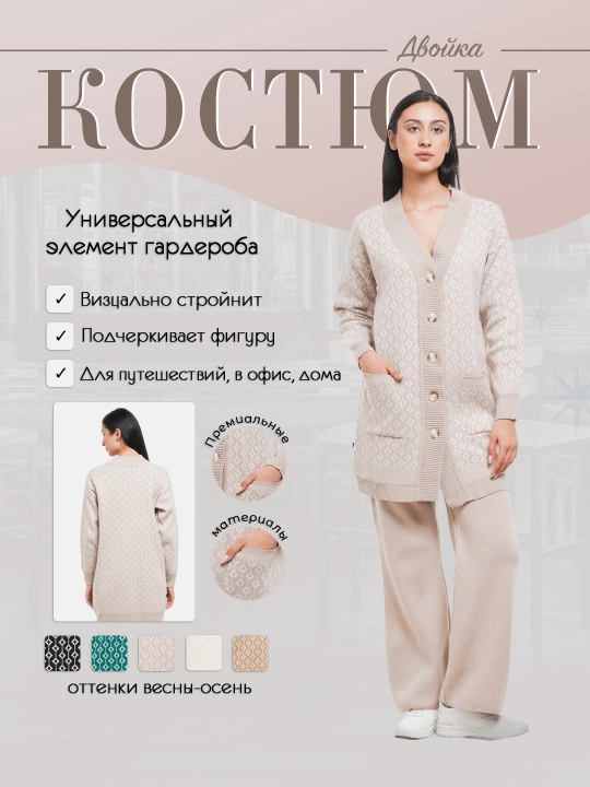 Женский костюм - двойка Didov Triko, для дома, работы и путешествий - 