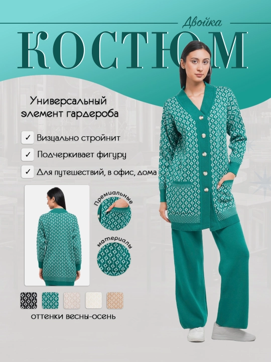 Женский костюм - двойка Didov Triko, для дома, работы и путешествий - 