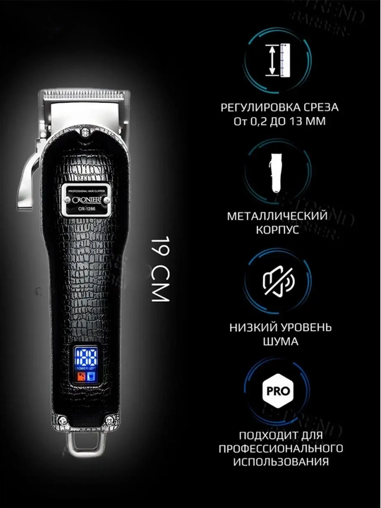 Профессиональная машинка для стрижки волос Cronier, триммер 6500 RPM, 6 насадок