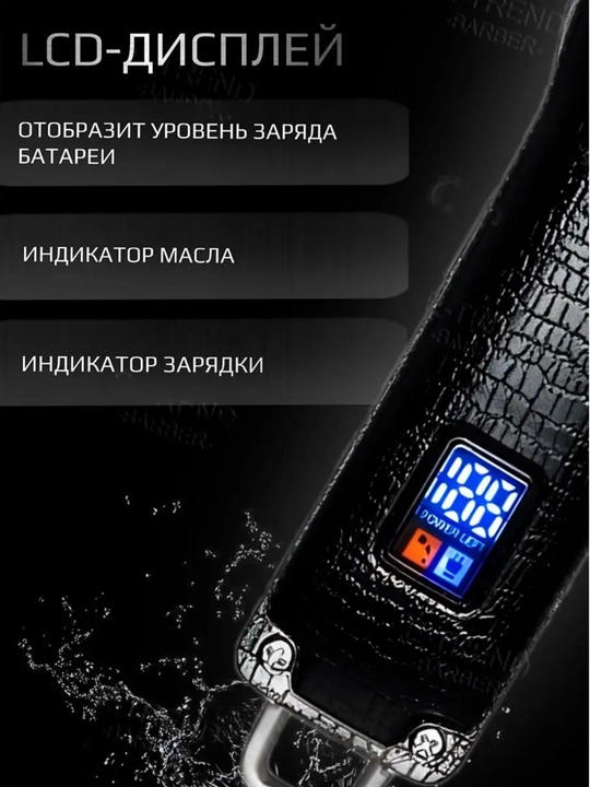 Профессиональная машинка для стрижки волос Cronier, триммер 6500 RPM, 6 насадок