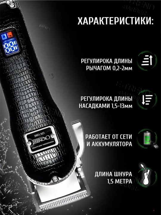 Профессиональная машинка для стрижки волос Cronier, триммер 6500 RPM, 6 насадок