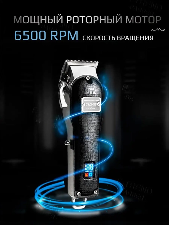 Профессиональная машинка для стрижки волос Cronier, триммер 6500 RPM, 6 насадок