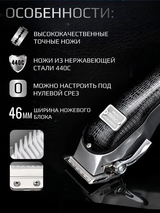 Профессиональная машинка для стрижки волос Cronier, триммер 6500 RPM, 6 насадок
