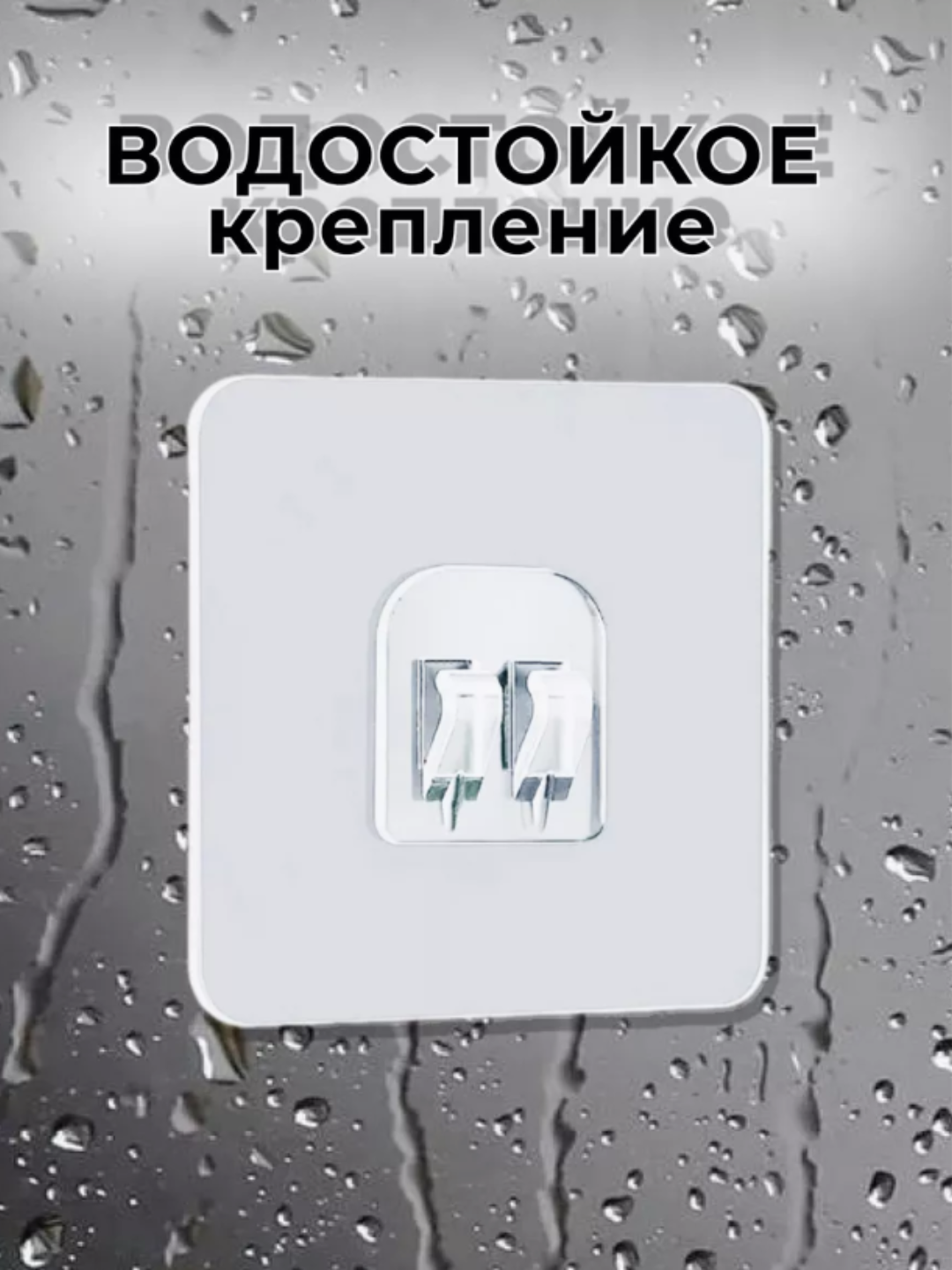 Самоклеящиеся крепления для навесных полок 2/4 шт