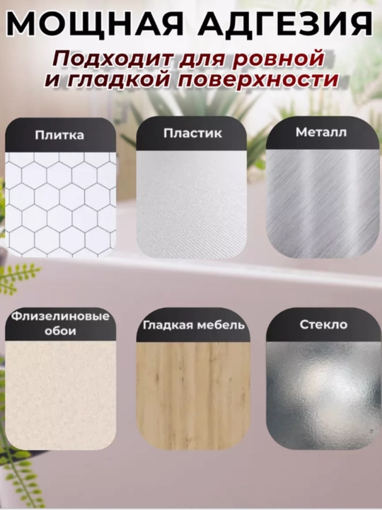 Самоклеящиеся крепления для навесных полок 2/4 шт