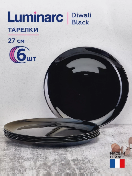 Katta tarelkalar Luminarc Diwali Noir, 27 sm, 6 dona - 