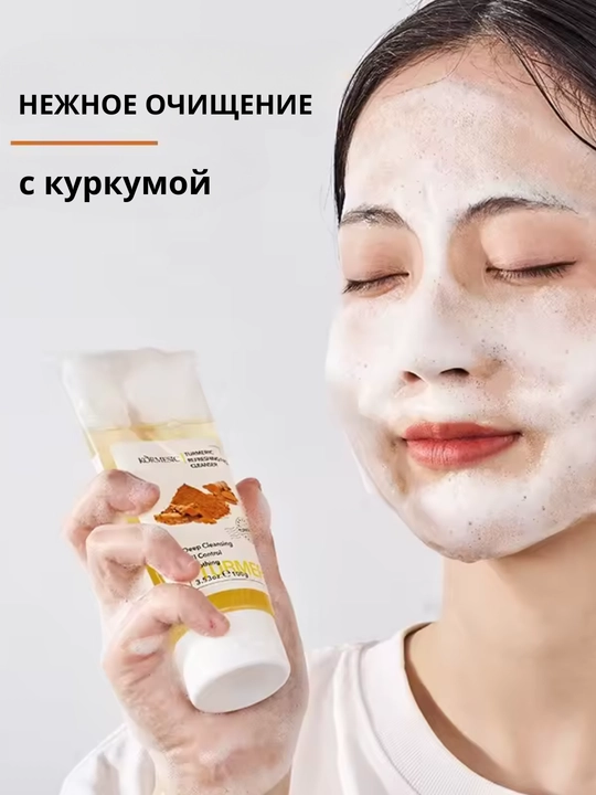 Yuz yuvish uchun gel tozalovchi Ko'rmesic, husnbuzar va aknega qarshi