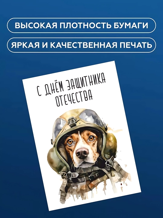 Открытки С Новым год Руза хайит Пасха 8 марта, 14 февраля, С Днем Рождения, День Святого