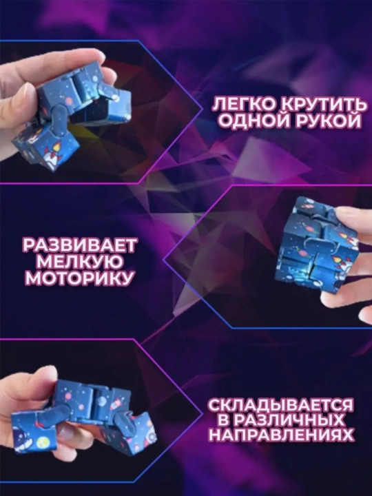 Кубик бесконечности игрушка-антистресс 4 x 4, Infinite cube