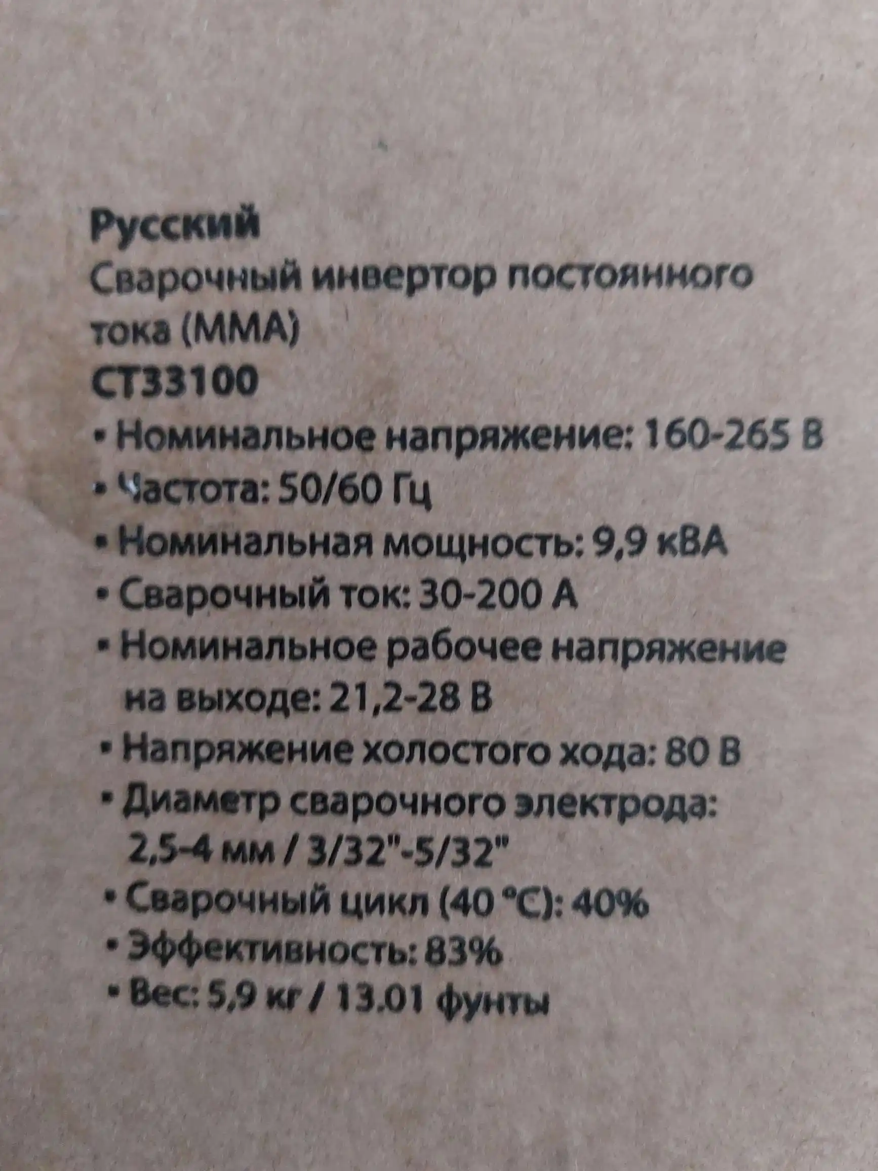 Сварочный аппарат CROWN CT33100, 200A/5