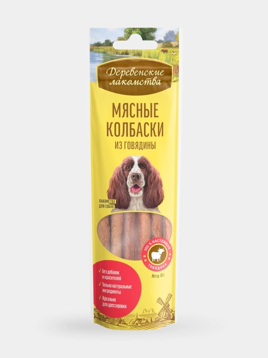 Мясные колбаски для собак Деревенские лакомства  Из утки, кролика и ягненка