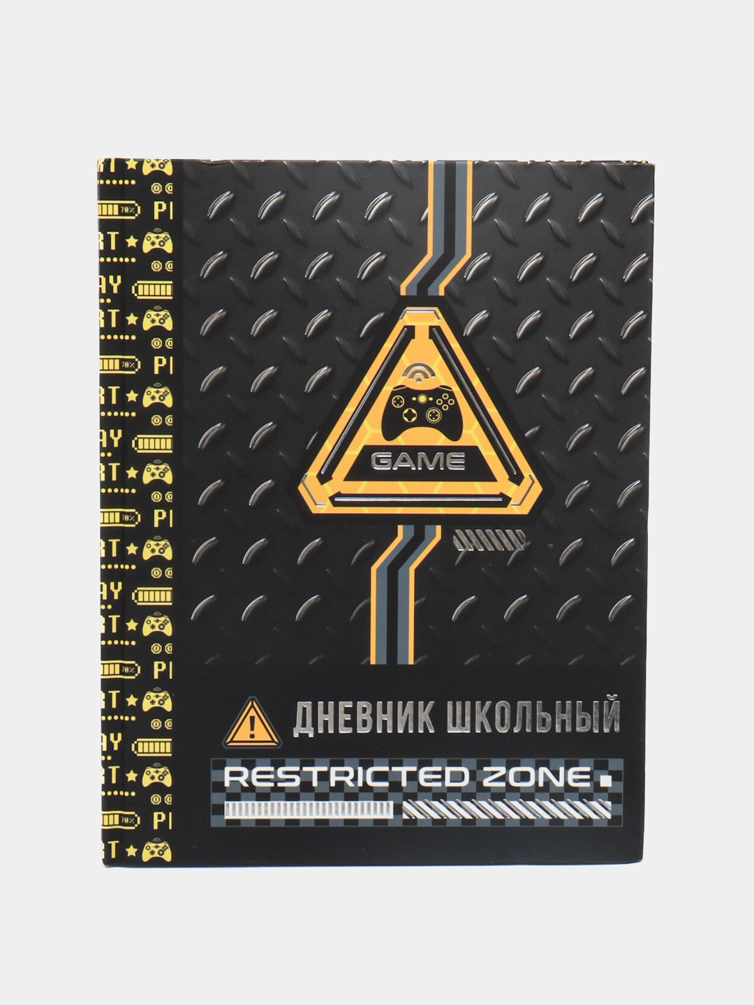 Школьный дневник для мальчиков в твёрдом переплете "Феникс+"