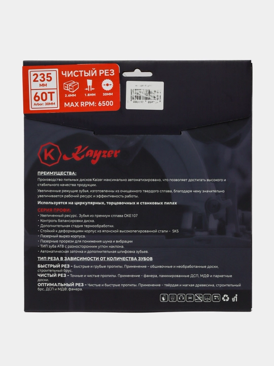 Пильный диск по дереву 235*30*60T Kayzer