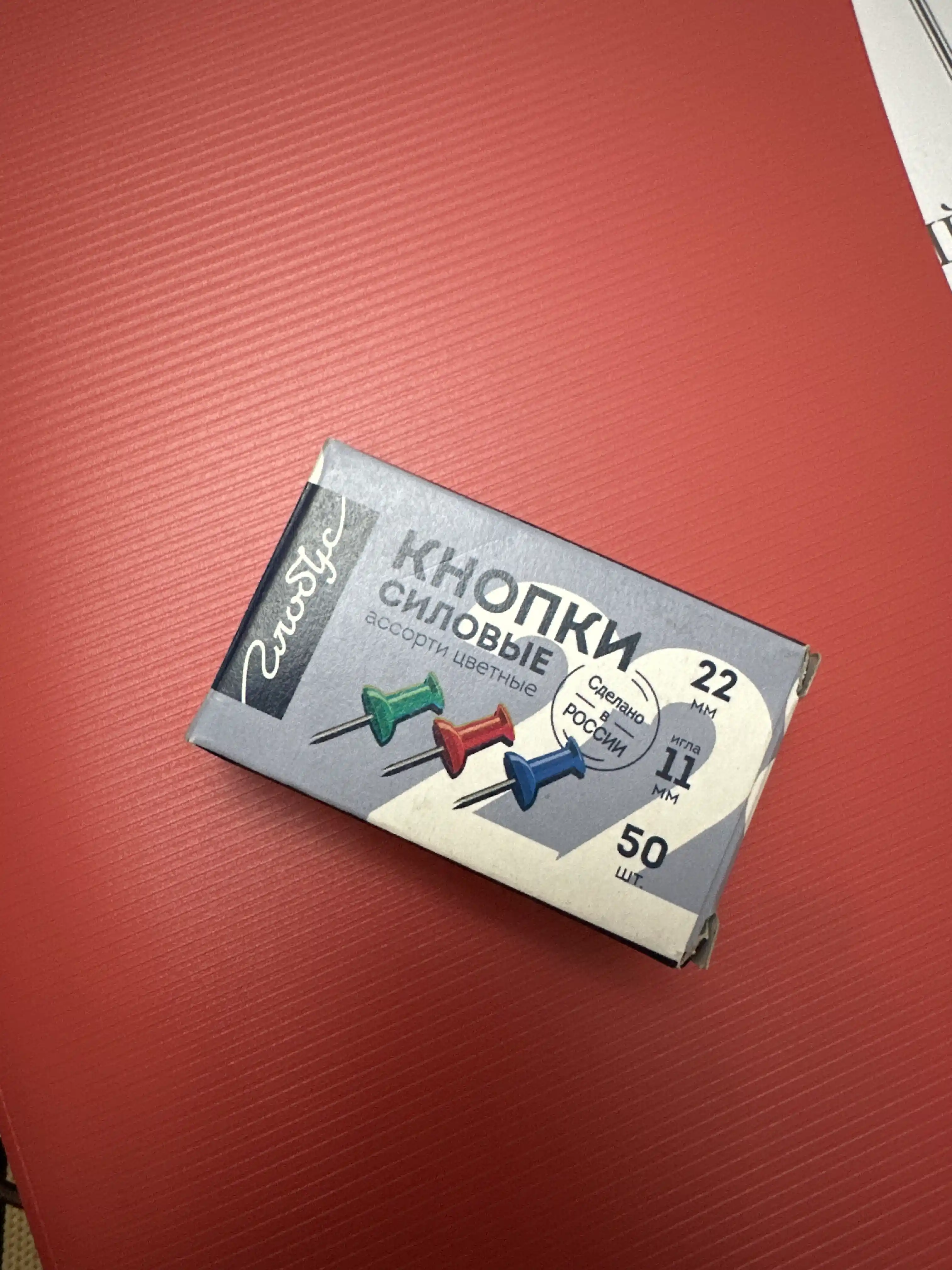 Tugmachalar Globus KS-50S, rangli, 50 dona