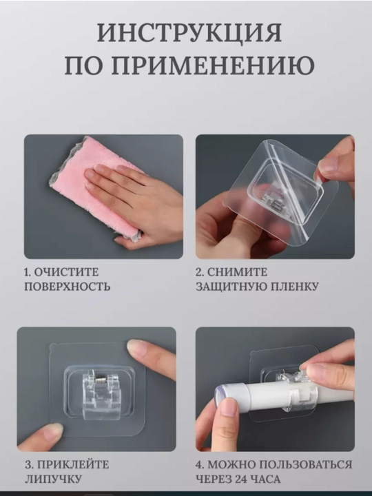 Самоклеящийся держатель для карниза, рейлинга, штанги