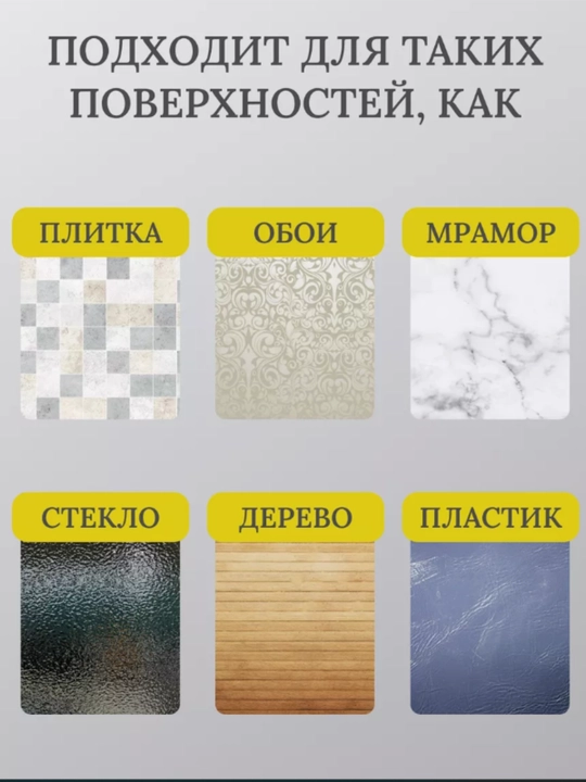 Самоклеящийся держатель для карниза, рейлинга, штанги