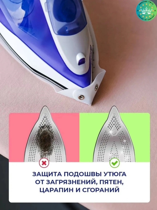 Насадка для утюга, чехол, тефлоновая насадка на утюг, карандаш для чистки поверхности утюг