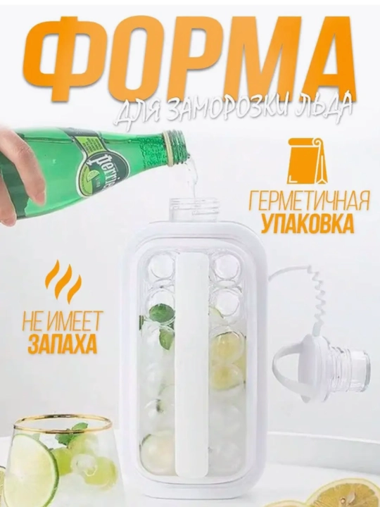 Портативная силиконовая форма для льда в виде бутылки 2 в 1