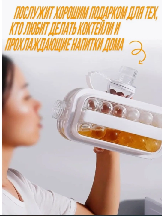 Портативная силиконовая форма для льда в виде бутылки 2 в 1