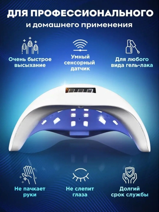 Manikyur va pedikyur lampasi, gibrid UV/LED 5 chiroq, tirnoqlarni quritish uchun, 48W