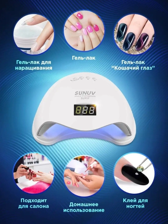 Manikyur va pedikyur lampasi, gibrid UV/LED 5 chiroq, tirnoqlarni quritish uchun, 48W