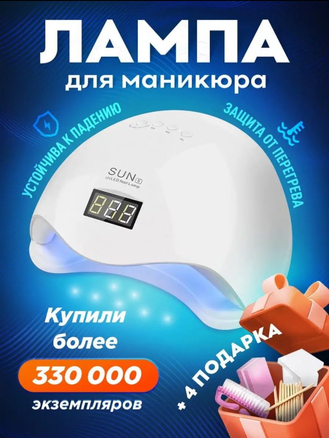 Manikyur va pedikyur lampasi, gibrid UV/LED 5 chiroq, tirnoqlarni quritish uchun, 48W - 