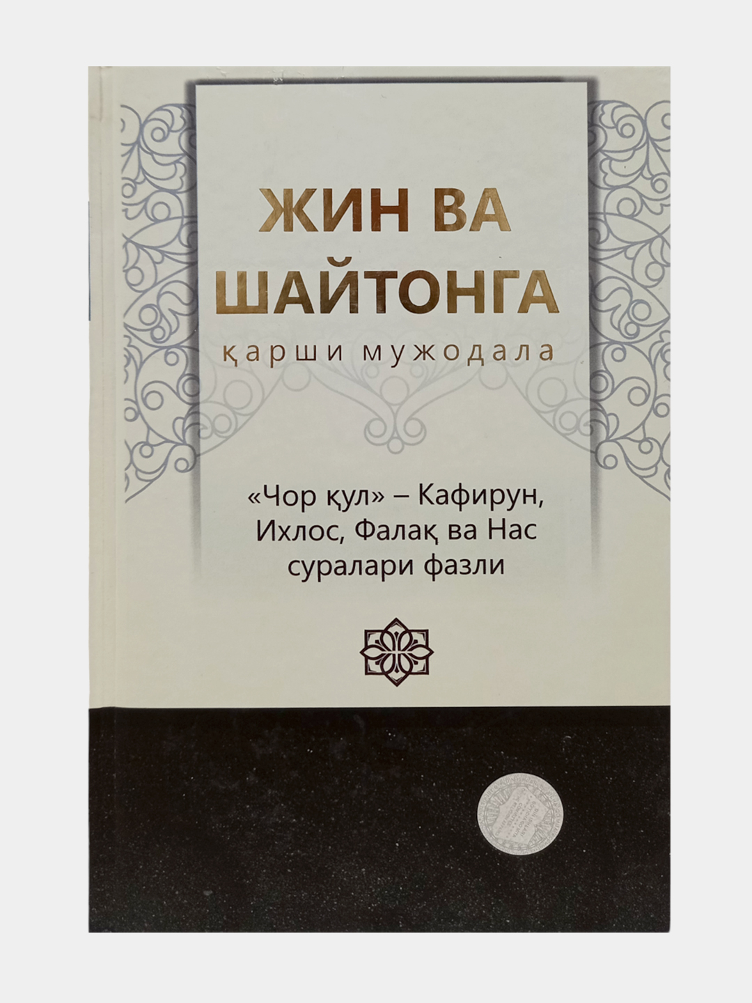 90-yillardagi jinsiy aloqa jurnali