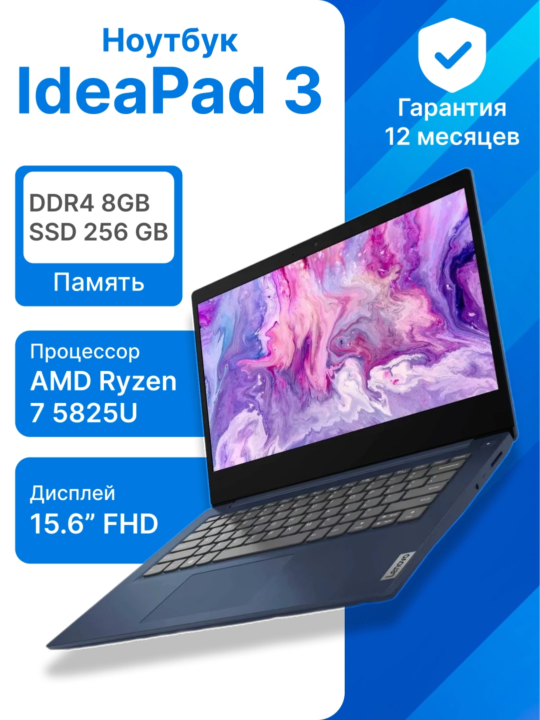 Ноутбук Lenovo IdeaPad 3 AMD Ryzen, 7 5825U DDR 4 8GB SSD 256GB FHD 15.6" за 6197000 сум со скидкой 33%. Uzum Market