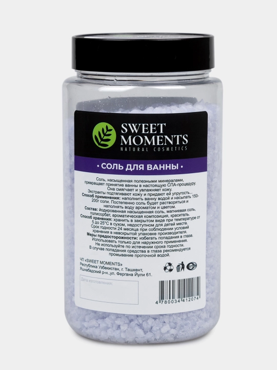 Соль для ванны Sweet Moments, 500 г, натуральная, расслабляющая, увлажняющая