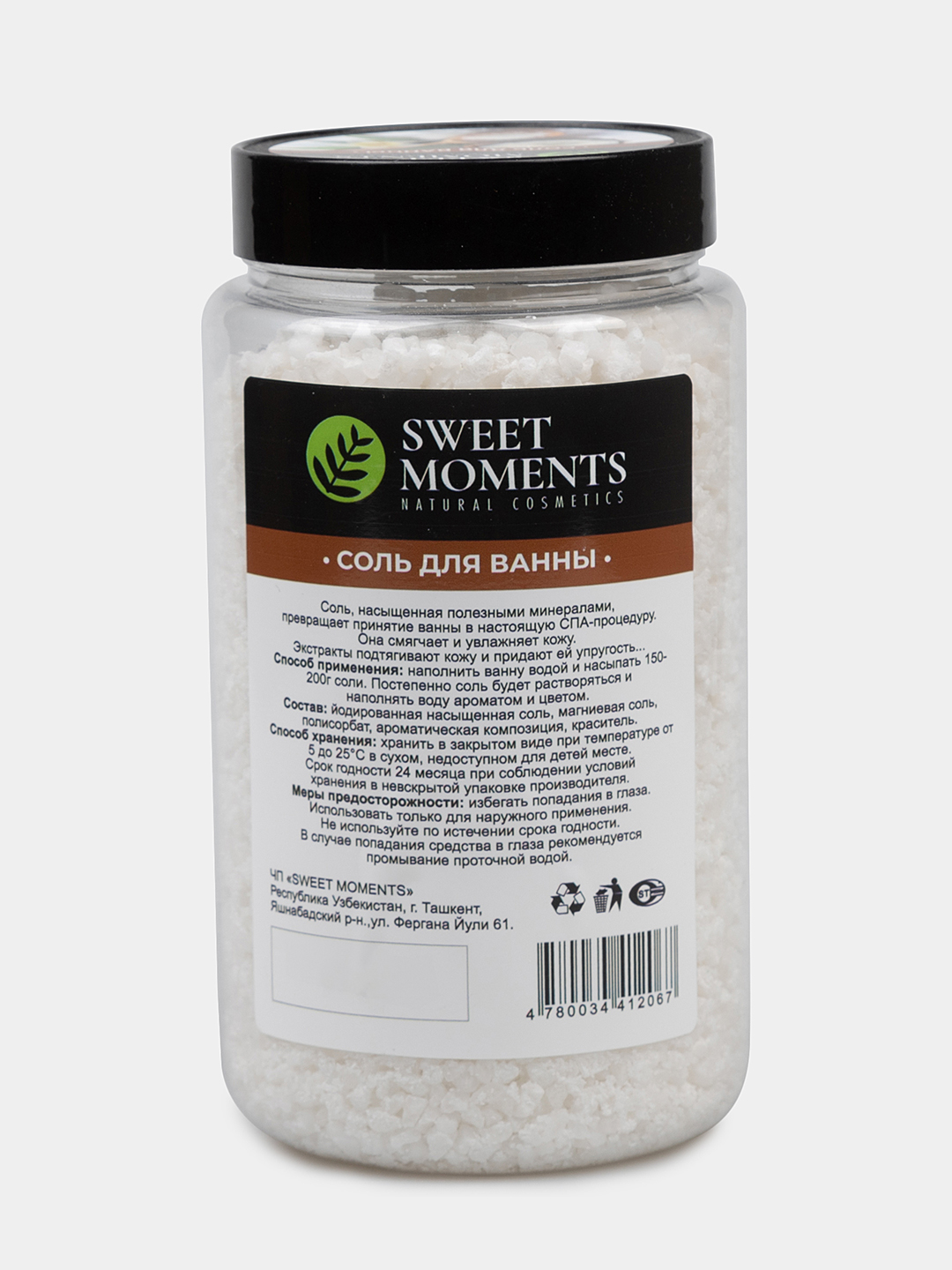 Соль для ванны Sweet Moments, 500 г, натуральная, расслабляющая, увлажняющая