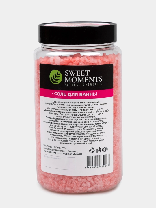 Соль для ванны Sweet Moments, 500 г, натуральная, расслабляющая, увлажняющая