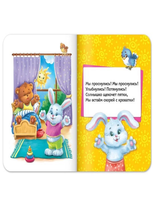 Книга картонная "Будилочки", 10 стр