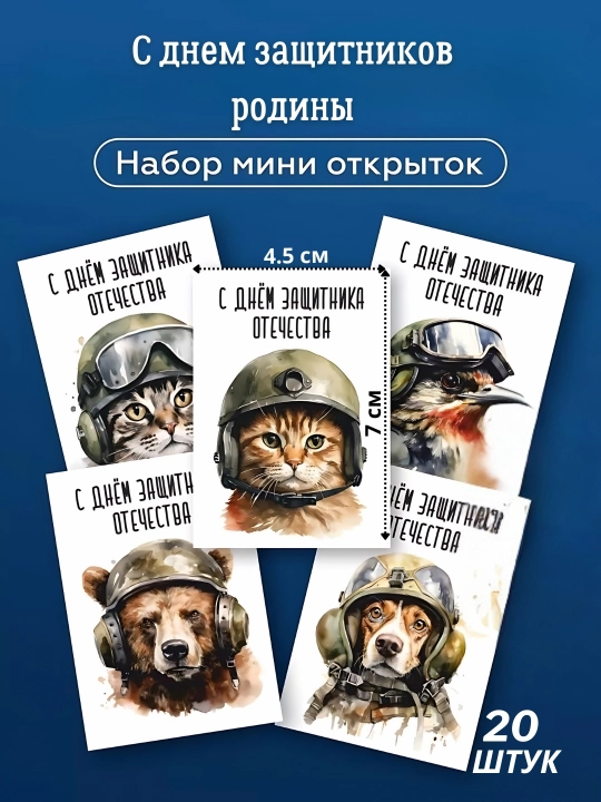 Открытки С Новым год Руза хайит Пасха 8 марта, 14 февраля, С Днем Рождения, День Святого - 
