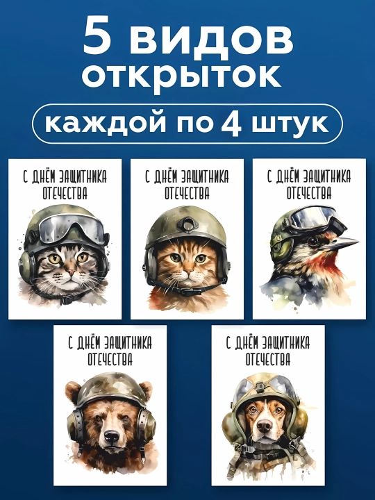 Открытки С Новым год Руза хайит Пасха 8 марта, 14 февраля, С Днем Рождения, День Святого