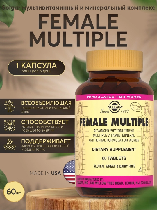 Solgar multivitaminli va mineral kompleks ayollar uchun, 60 dona, BFQ - 