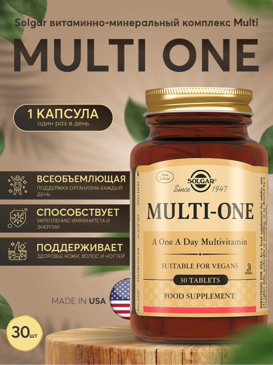 Solgar Multi-I vitamin-mineral kompleksi, 30 ta tabletka - 