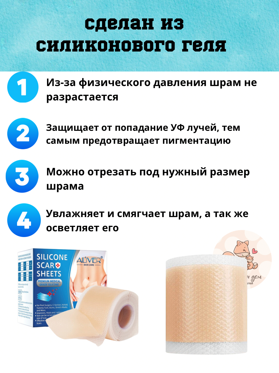 Пластырь от шрамов и рубцов, силиконовый, после операции, кесарева ...