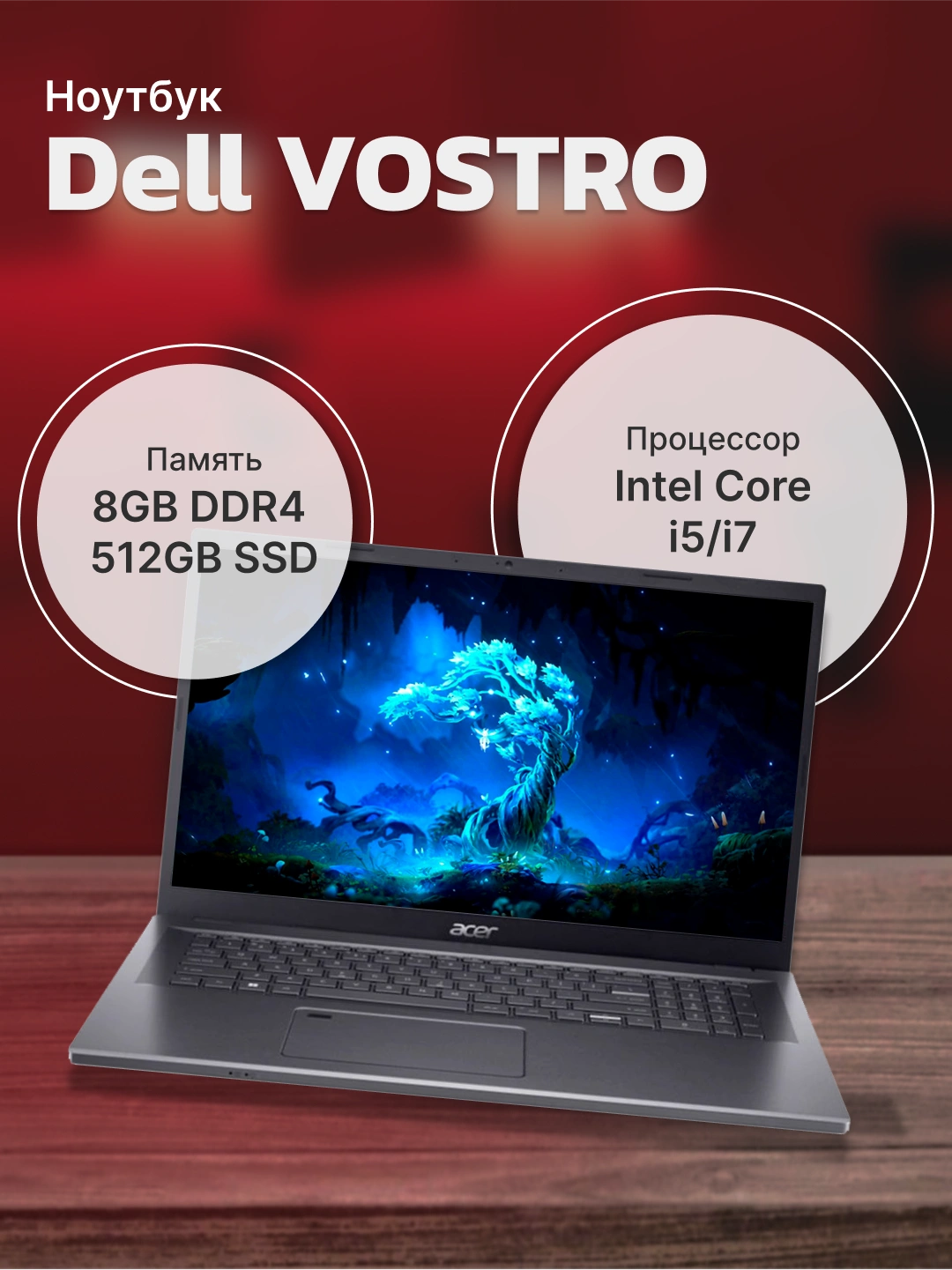 Ноутбук Dell VOSTRO 3520, i5-1235U / i7-1255U, DDR4 8 ГБ / 256 / 512 SSD, 15.6" FHD, DOS за 7799000 сум со скидкой 33%. Uzum Market