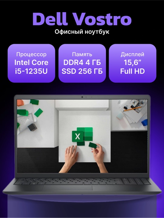 Noutbuk Dell Vostro 3520 i5-1235, DDR4 4GB/ SSD 256GB, 15.6 FHD LCD, DOS - 