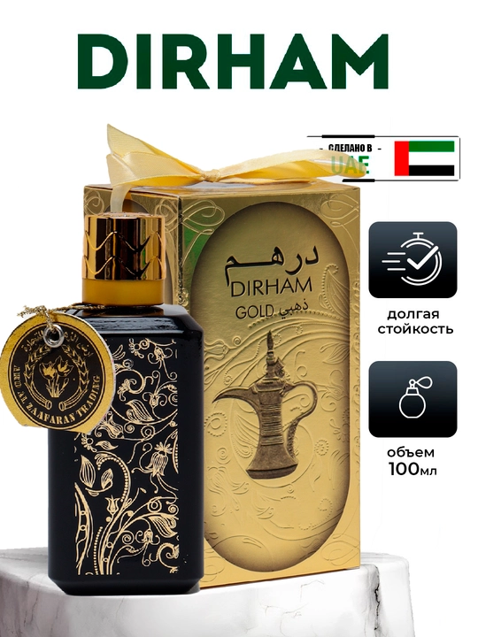 Парфюмерная вода для женщин DIRHAM GOLD by Ard Al Zaafaran, 100 мл - 